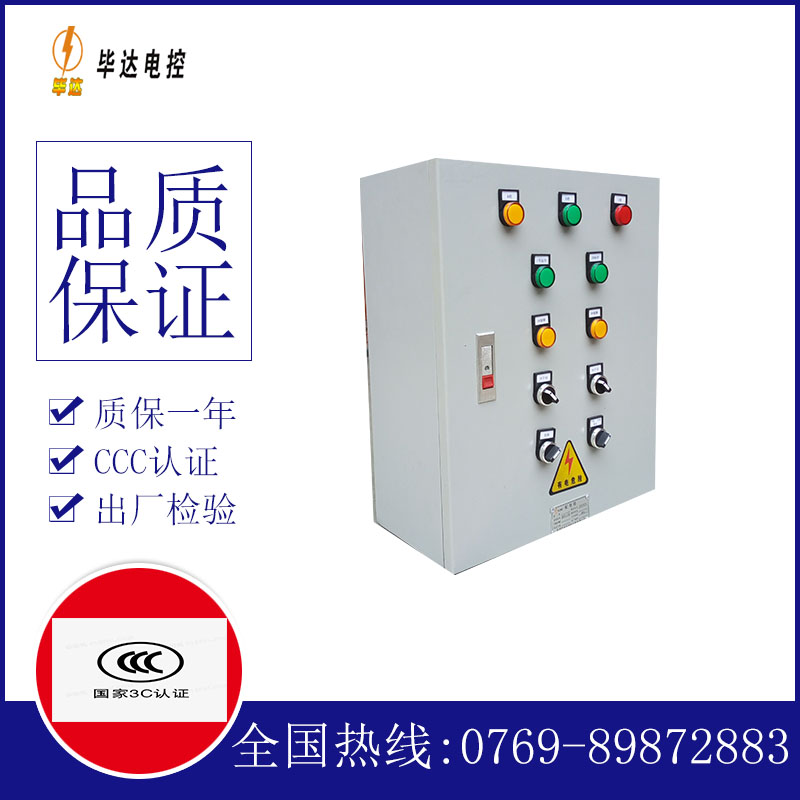 寿县一用一备控制箱
