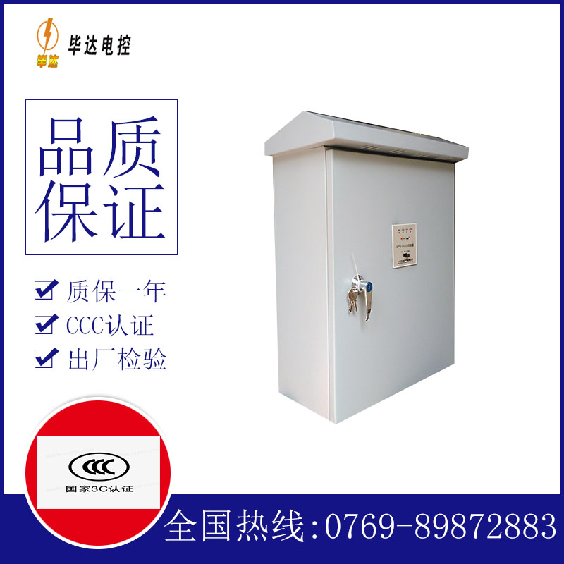 寿县排污泵控制箱